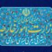 Iran Condemns US Aggression as Blatant Violation of Ceasefire